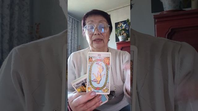 Таро как система, инструмент для самопознания. Ежедневные Таро прогнозы.