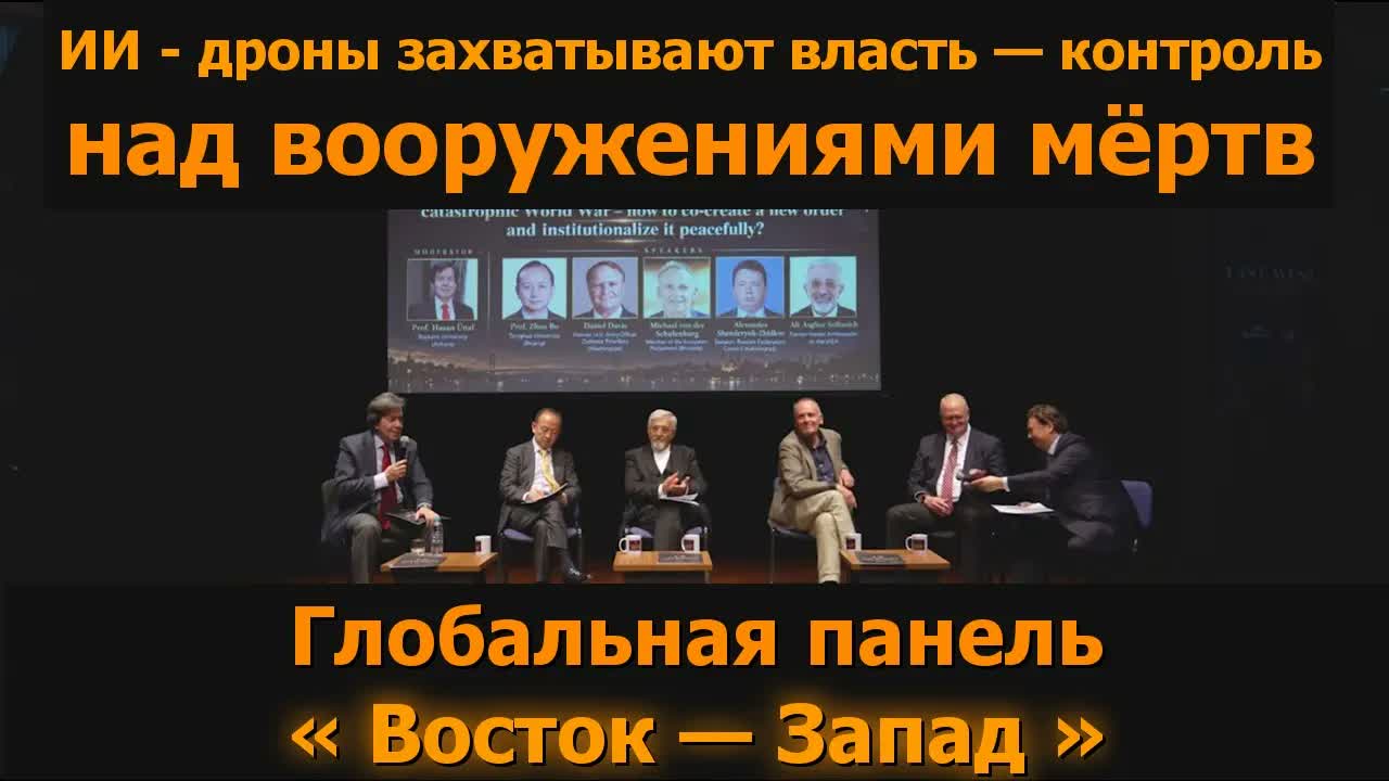 Стамбульская панель: роль Ирана, военные базы США и будущее Персидского залива
