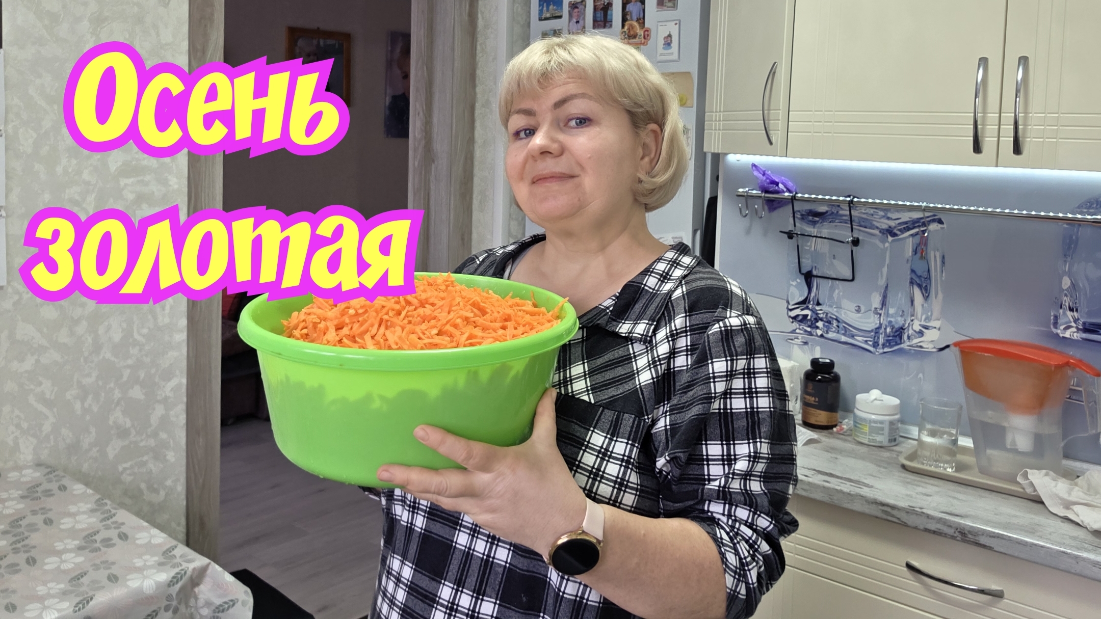 Заготовки на зиму