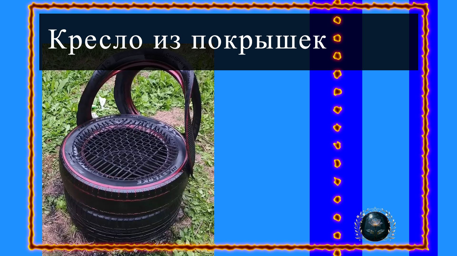Мебель своими руками