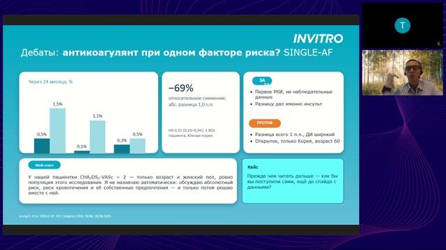 Кардиология