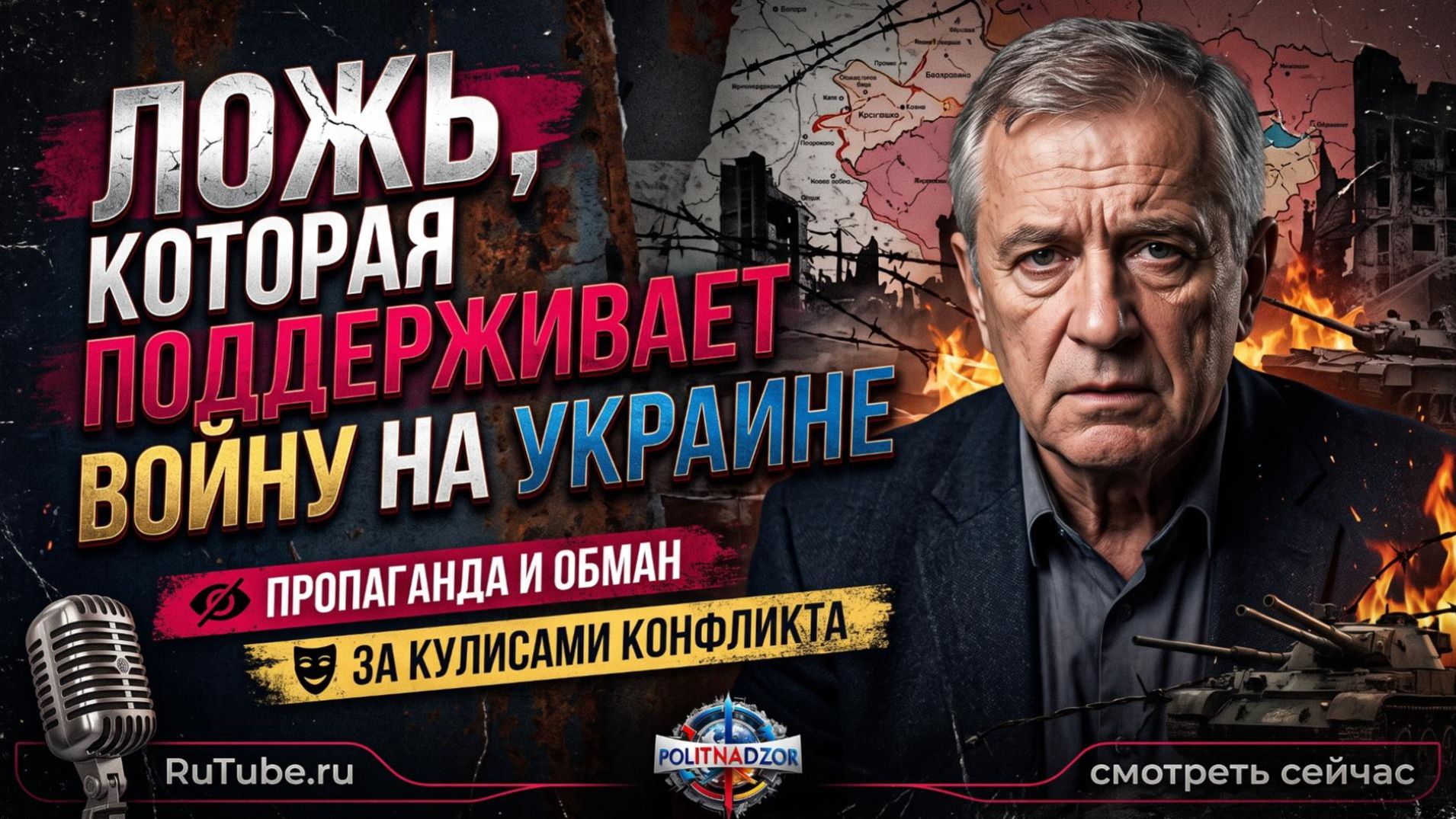 🔥 Питер Эриксон | Какая ложь заставляет Украину воевать до последнего?