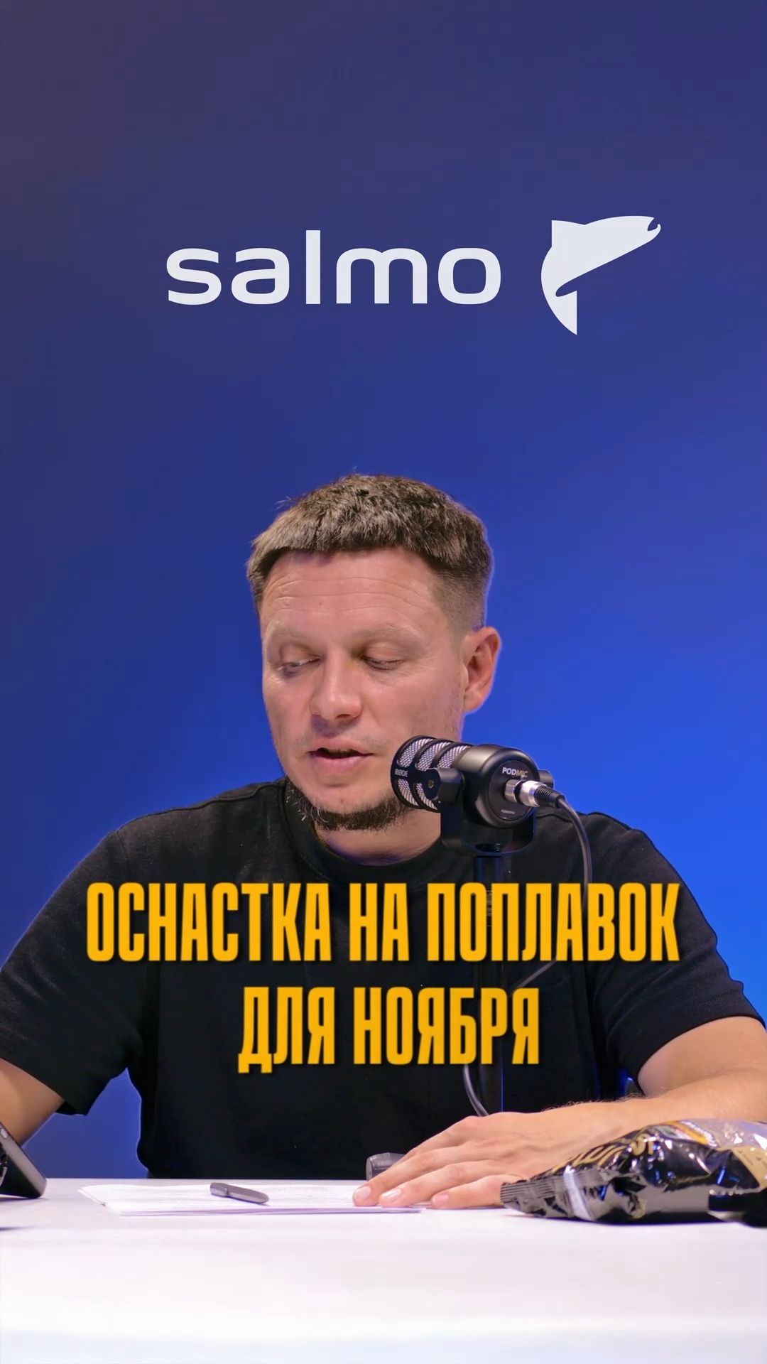 Какая оснастка нужна для ловли на поплавок в ноябре?