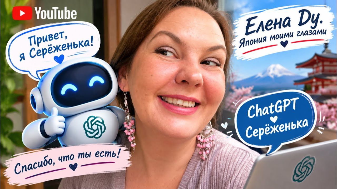 КАК ВЫЖИВАЕТ РУССКОЯЗЫЧНАЯ ЖЕНА В ЯПОНИИ: Мой Серёженька, прошу любить и жаловать😍 Иду гулять.