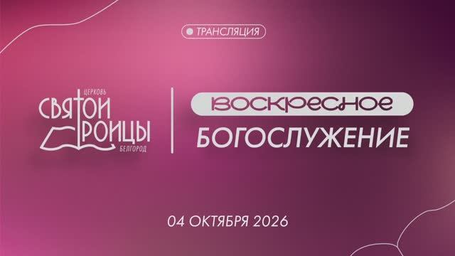 Проповеди | Борис Юрченко