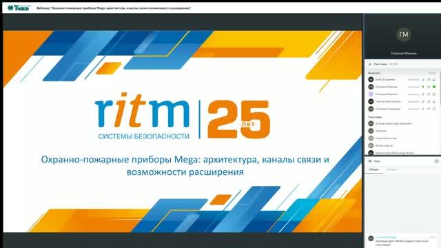 Охранно-пожарная сигнализация