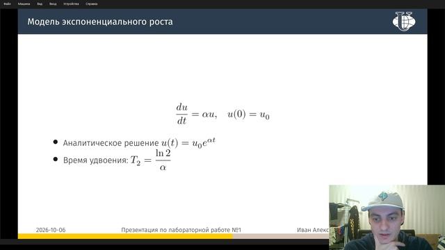 Имитационное моделирование, ЛР 1