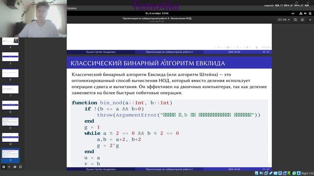 Математические основы защиты информации и информационной безопасности