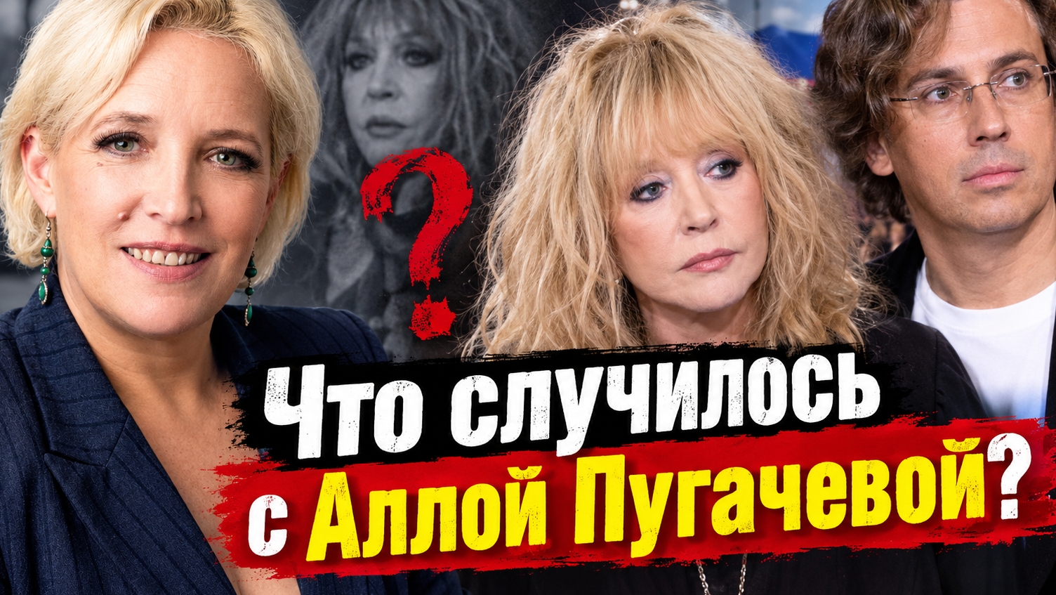 Так и живу