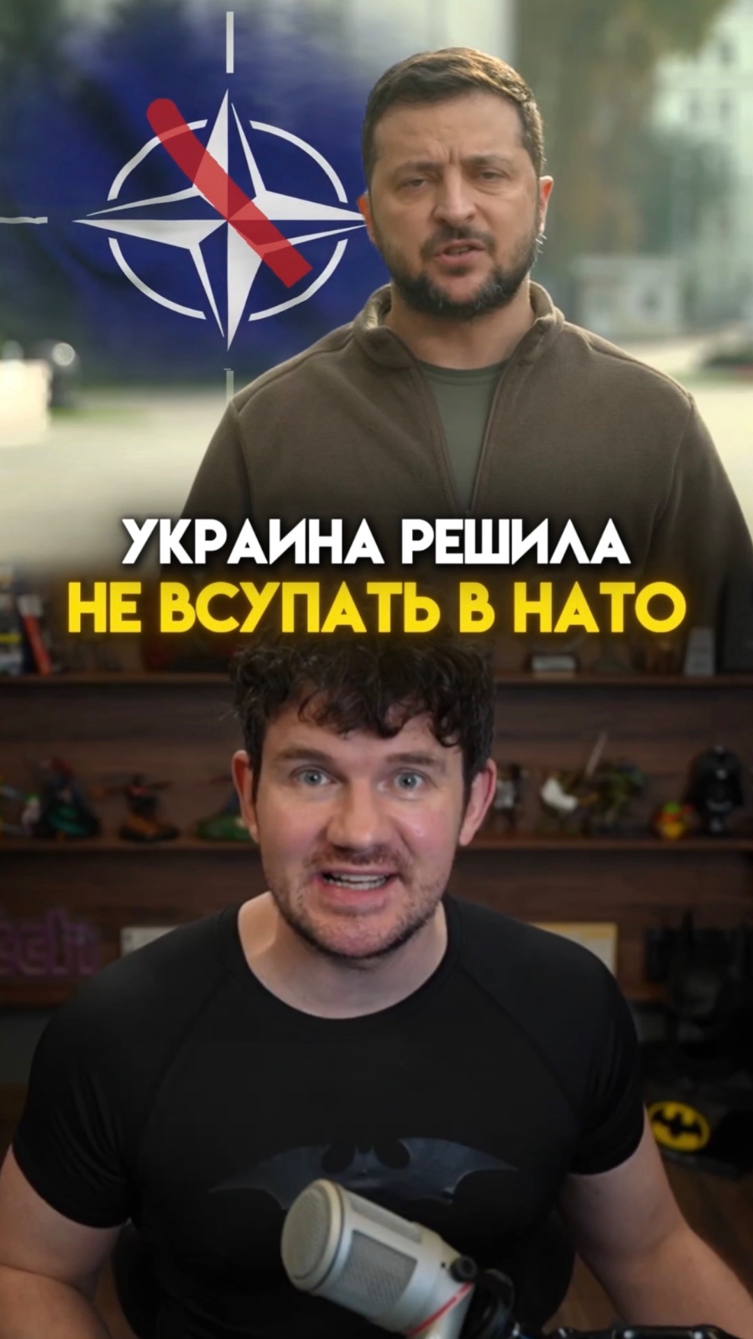Украина отказалась от НАТО?