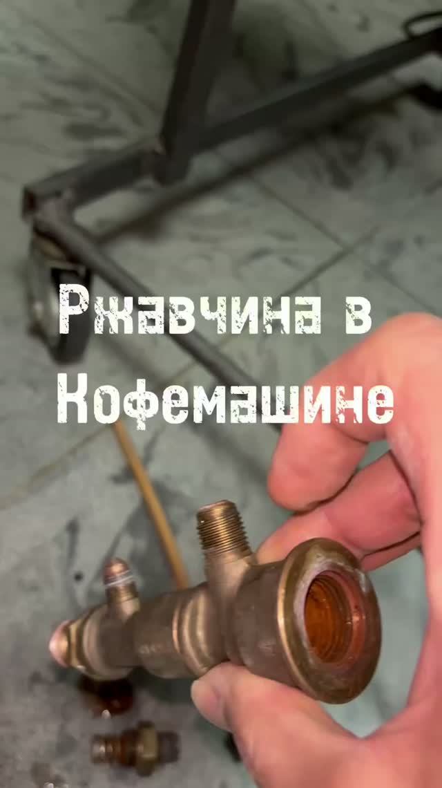Ремонт и обслуживание