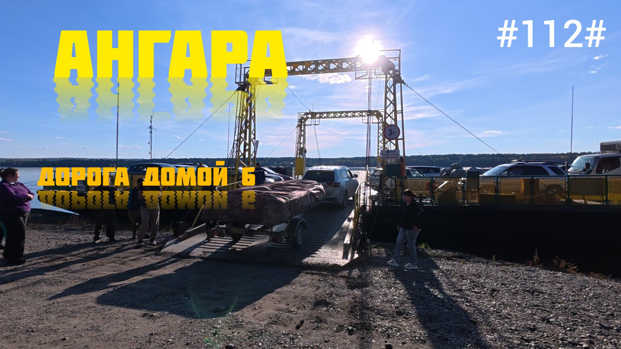 Ангара, рыбалка. Вдвоём в лодке.