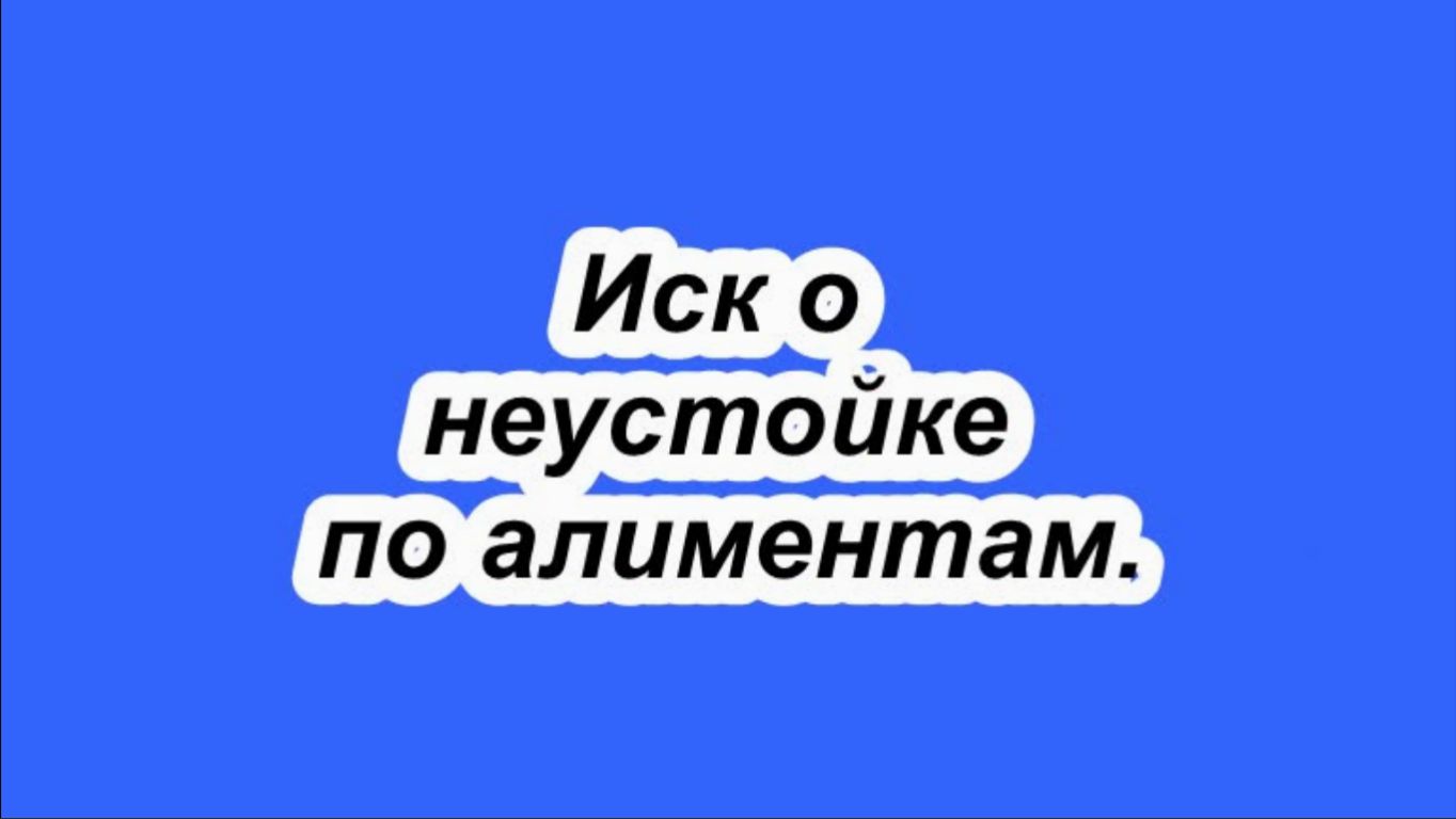 Семейное право. Супруги. Брак. Развод. Раздел имущества. Брачный договор. Гражданский брак. Алименты