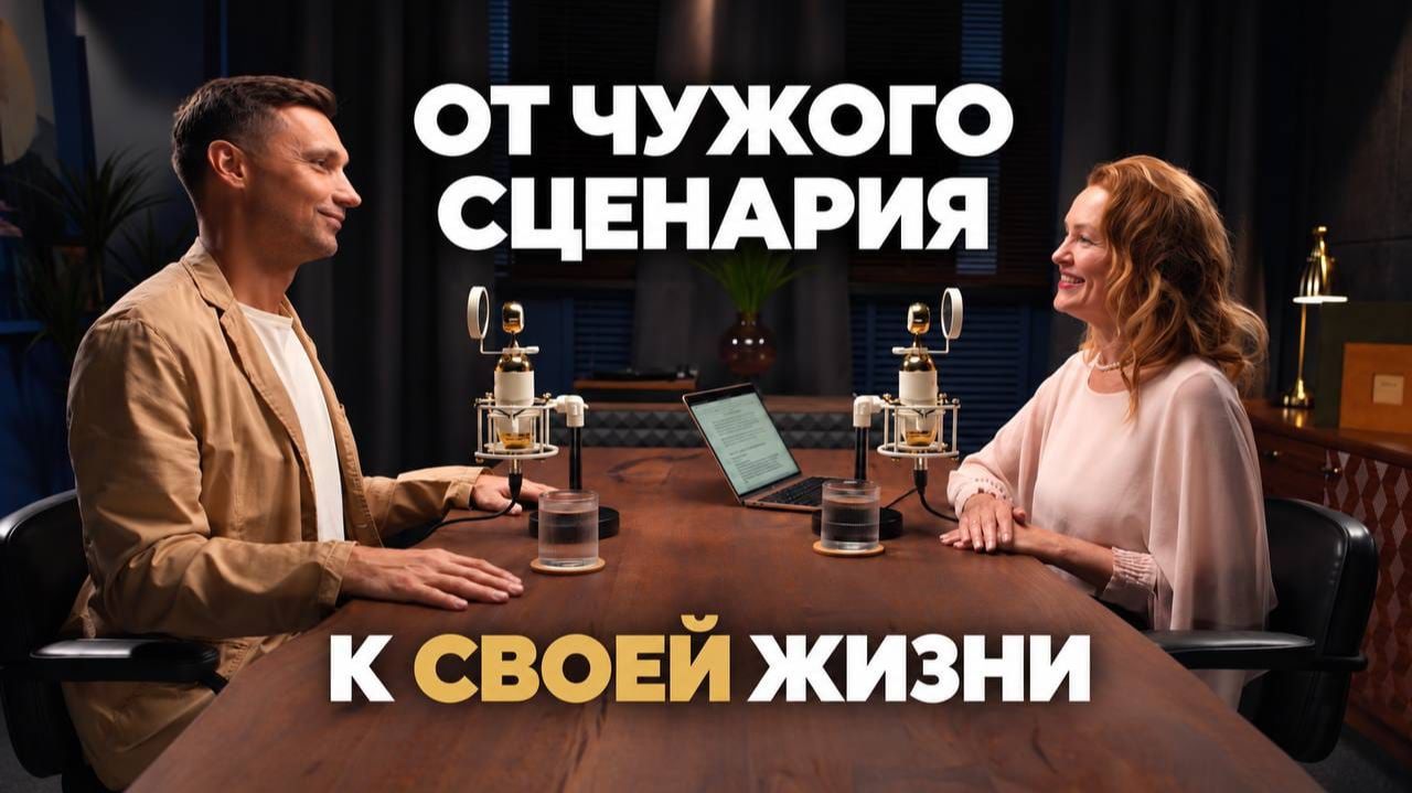 Интервью