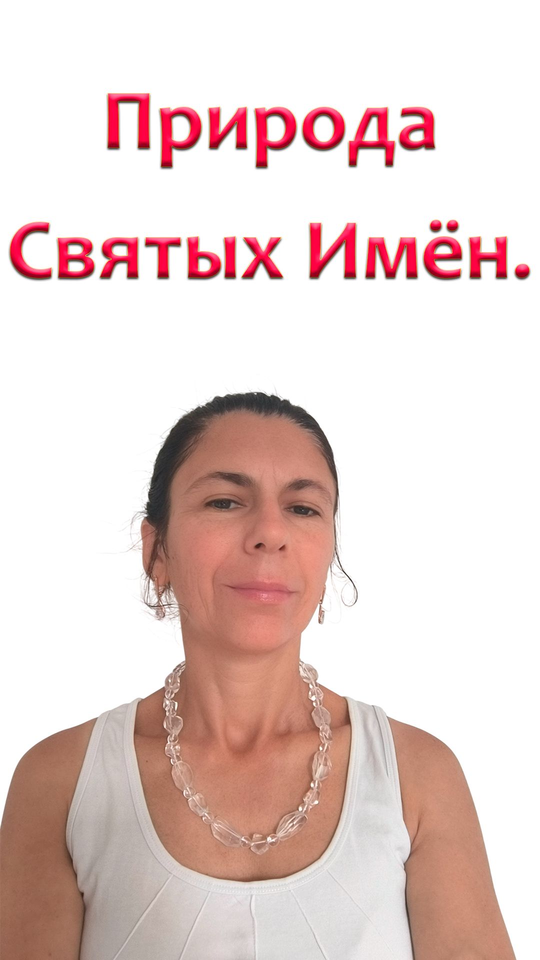 Шортс.