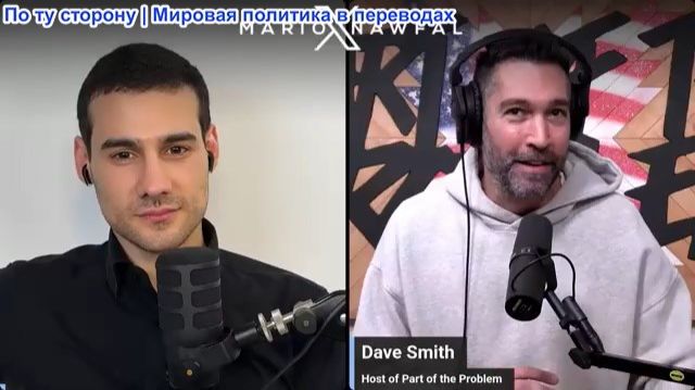 Марио Навфал - Дейв Смит: Как Израиль нагнул Республиканскую партию США