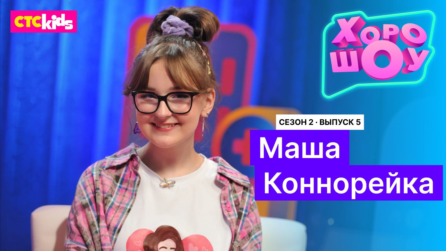 Хорошоу