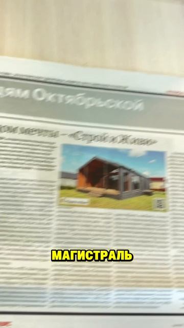 О нас написали в газете 🔥
