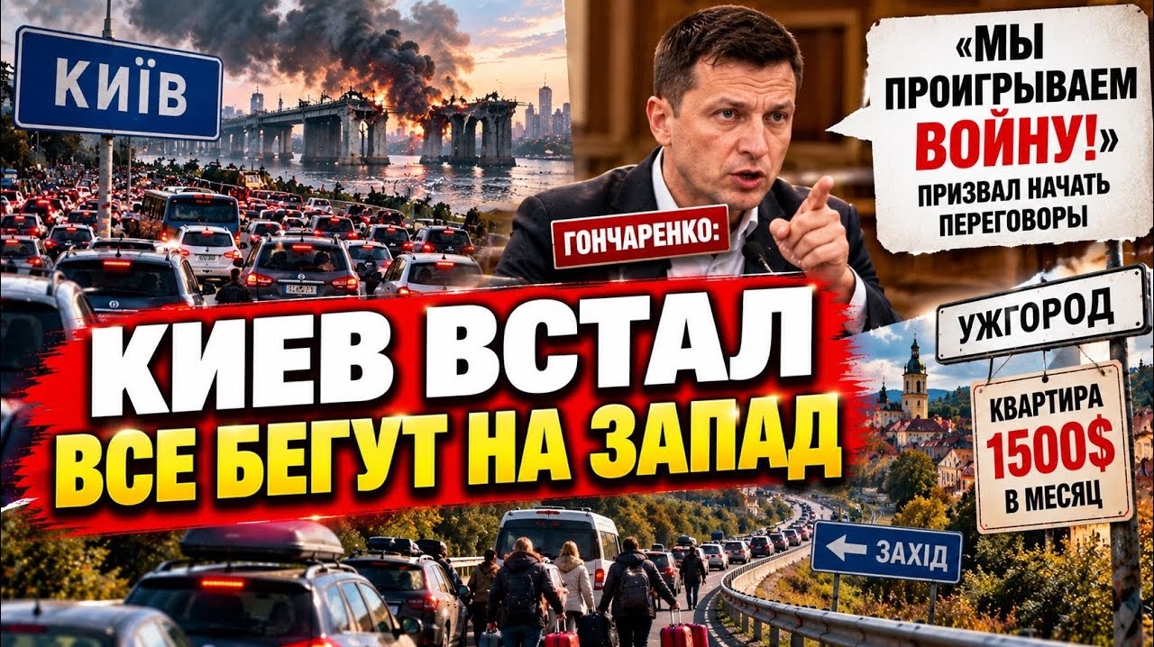 «Мы проигрываем войну»: после хаоса в Киеве в Раде заговорили о переговорах. #новости #украина