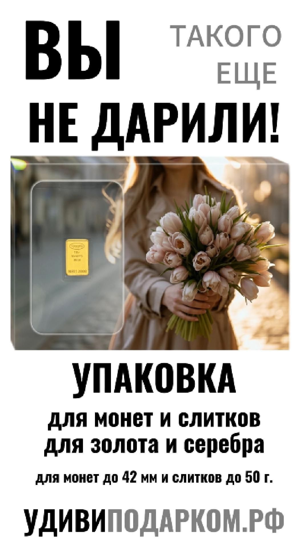 Душевная упаковка