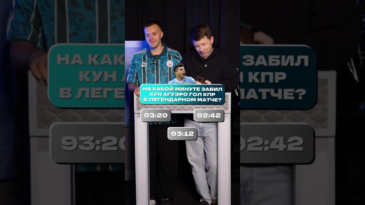 КВИЗ по МАНЧЕСТЕР СИТИ #мячlab #футбол #манчестерсити #квиз #мансити