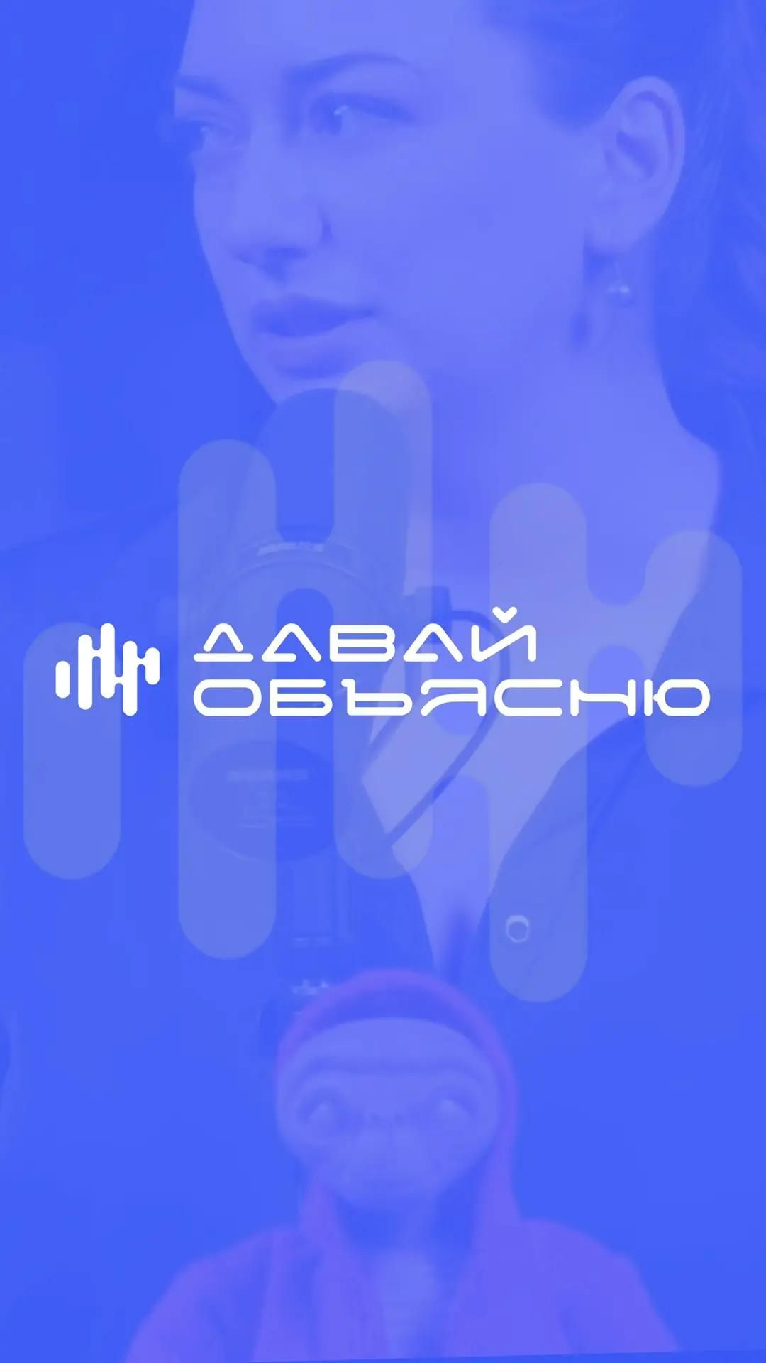 Давай объясню