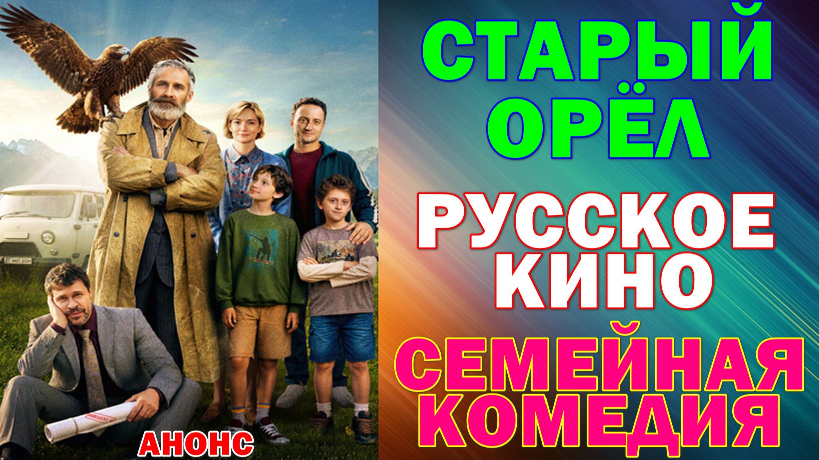 РУССКИЕ ФИЛЬМЫ