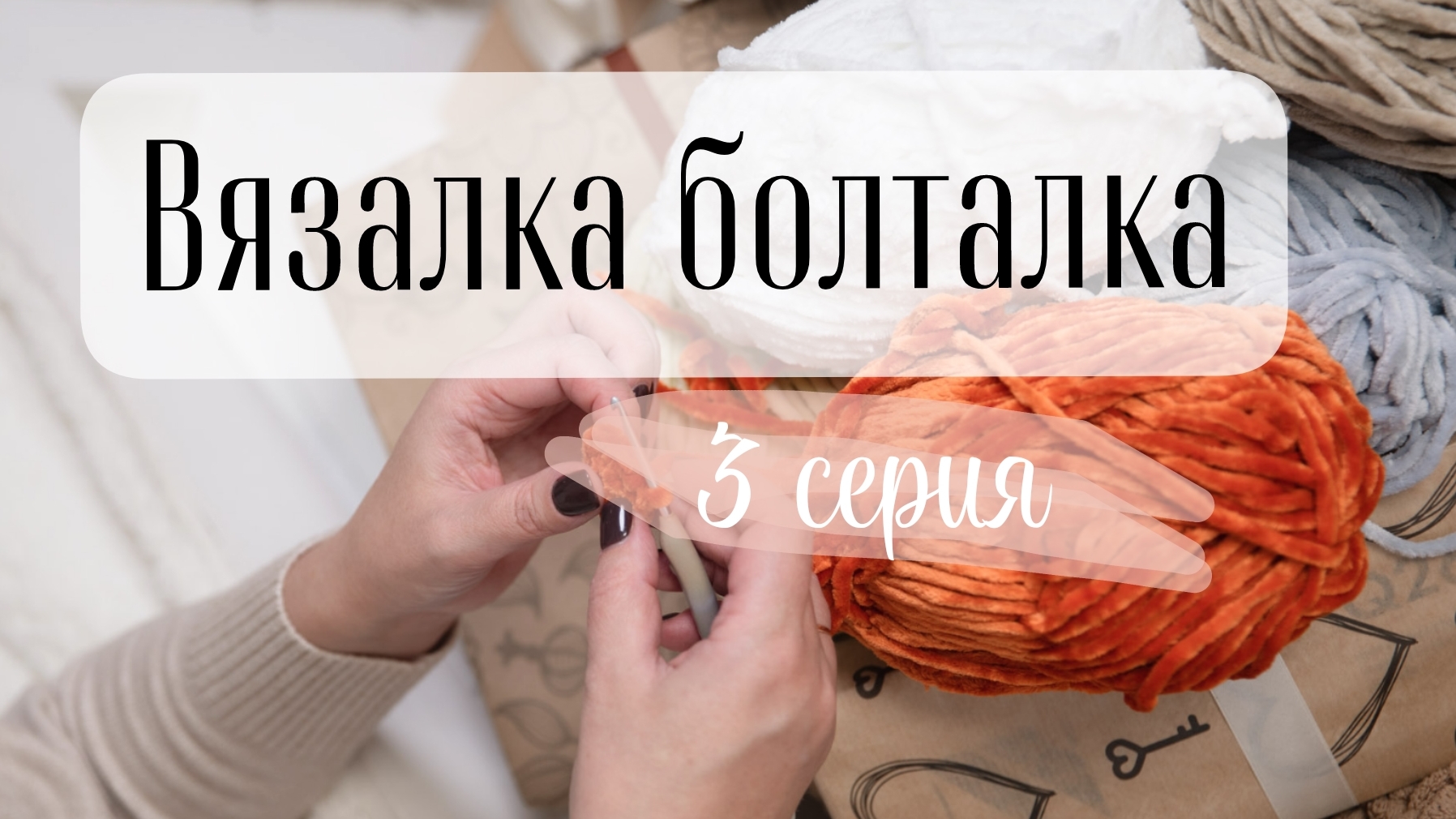 все