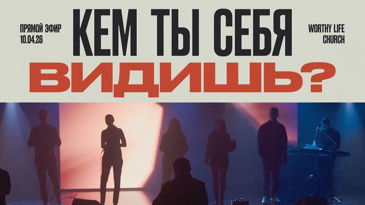 Воскресные служения