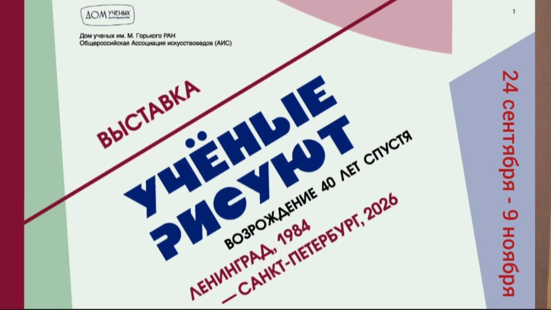 Репортажи с вернисажей