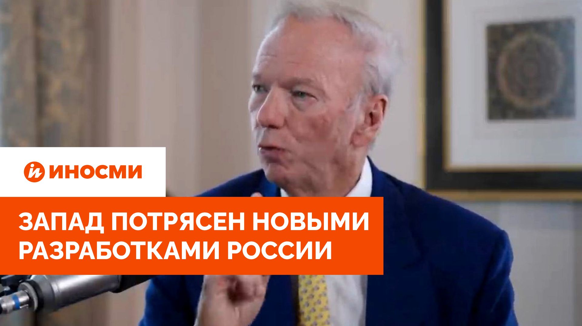 «Правила игры изменились». Запад потрясен новыми разработками России
