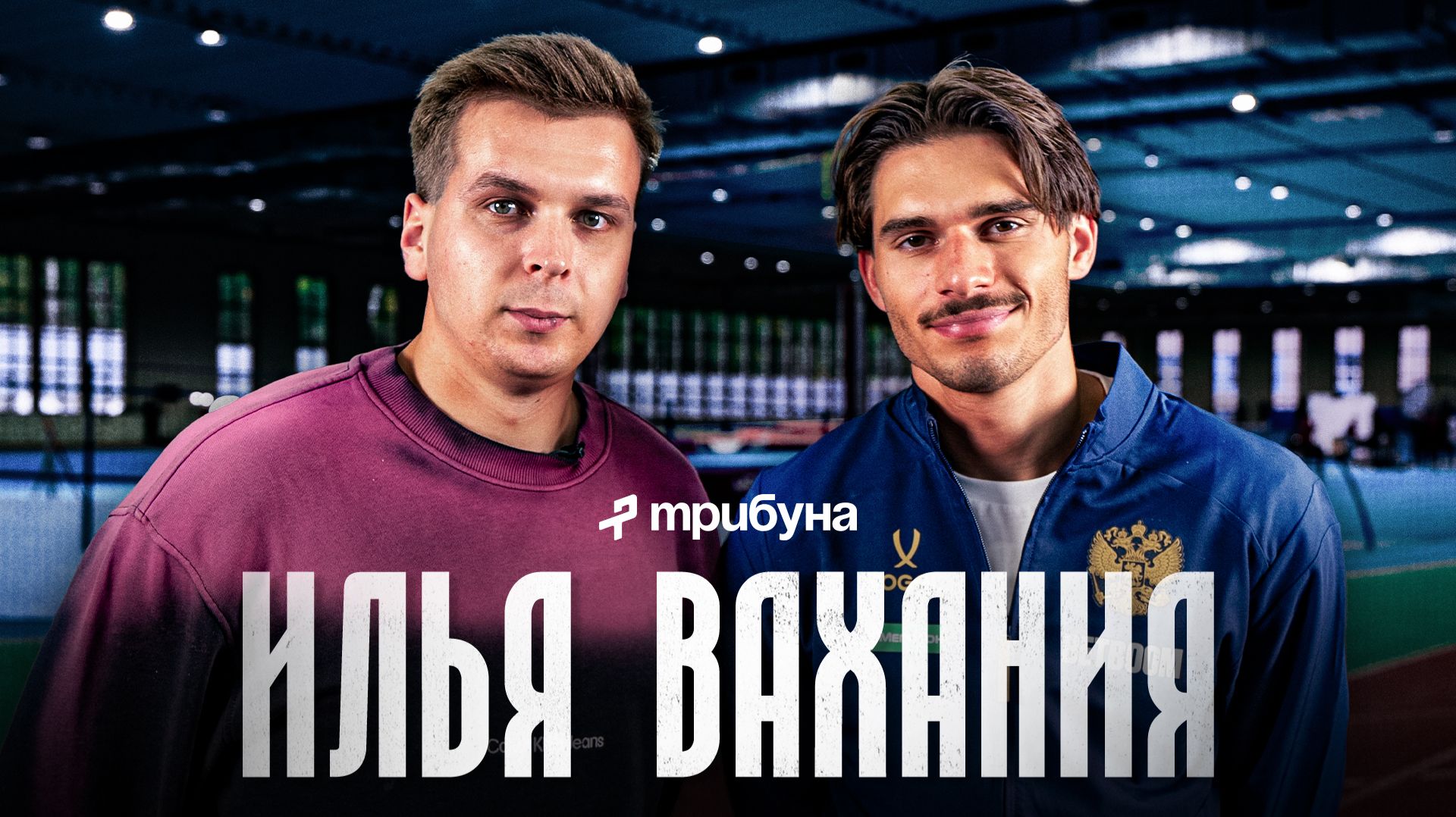 Илья Вахания - восходящая звезда Краснодара и сборной России