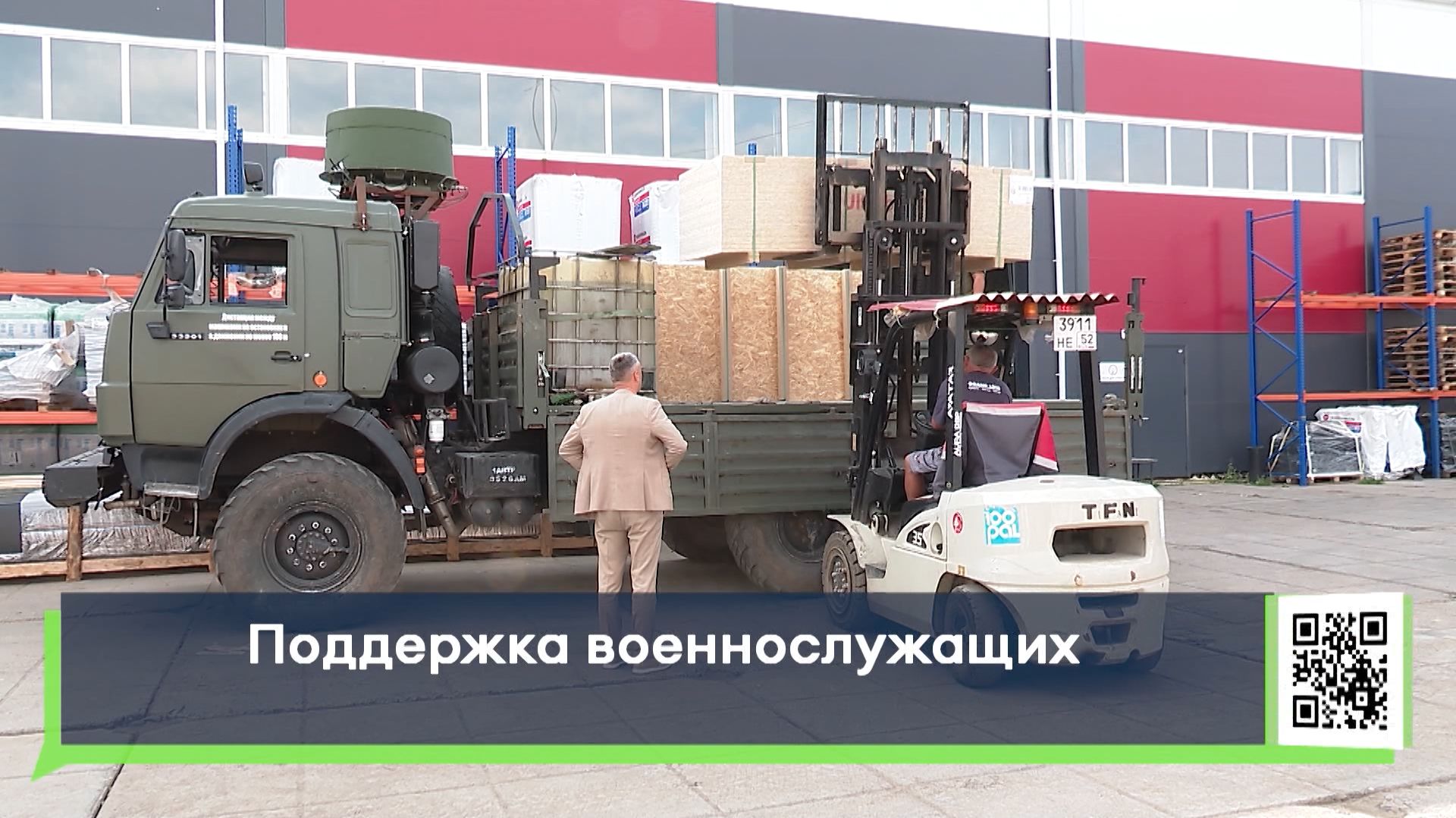 Новостные сюжеты