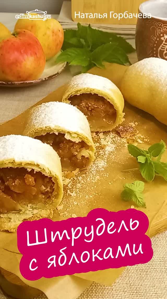 Выпечка