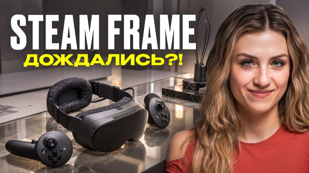 XR-новости