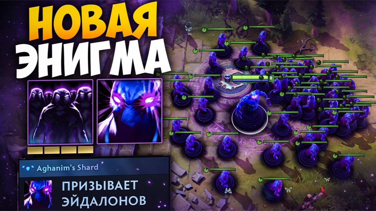 НОВАЯ ЭНИГМА ИМБА...