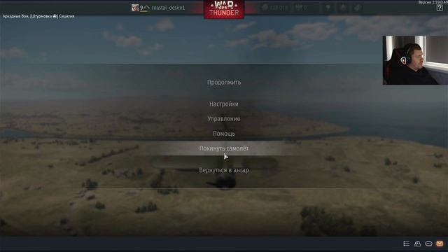 War Thunder
