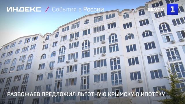 События в России