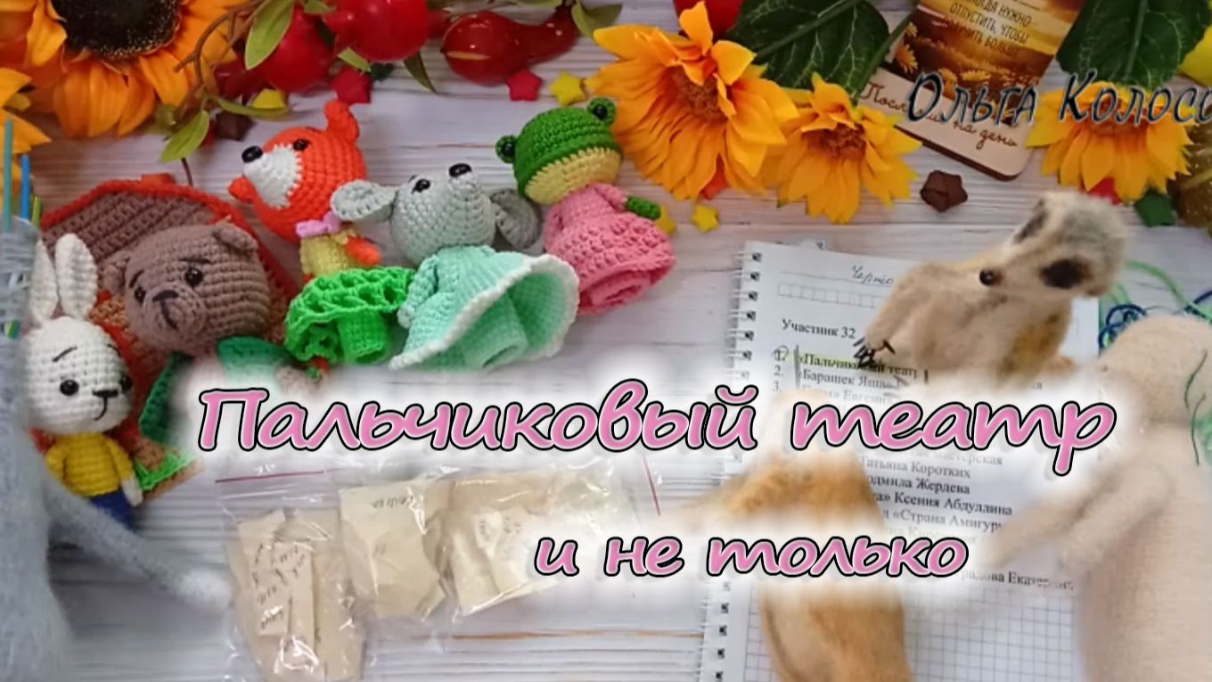 Дела вязальные