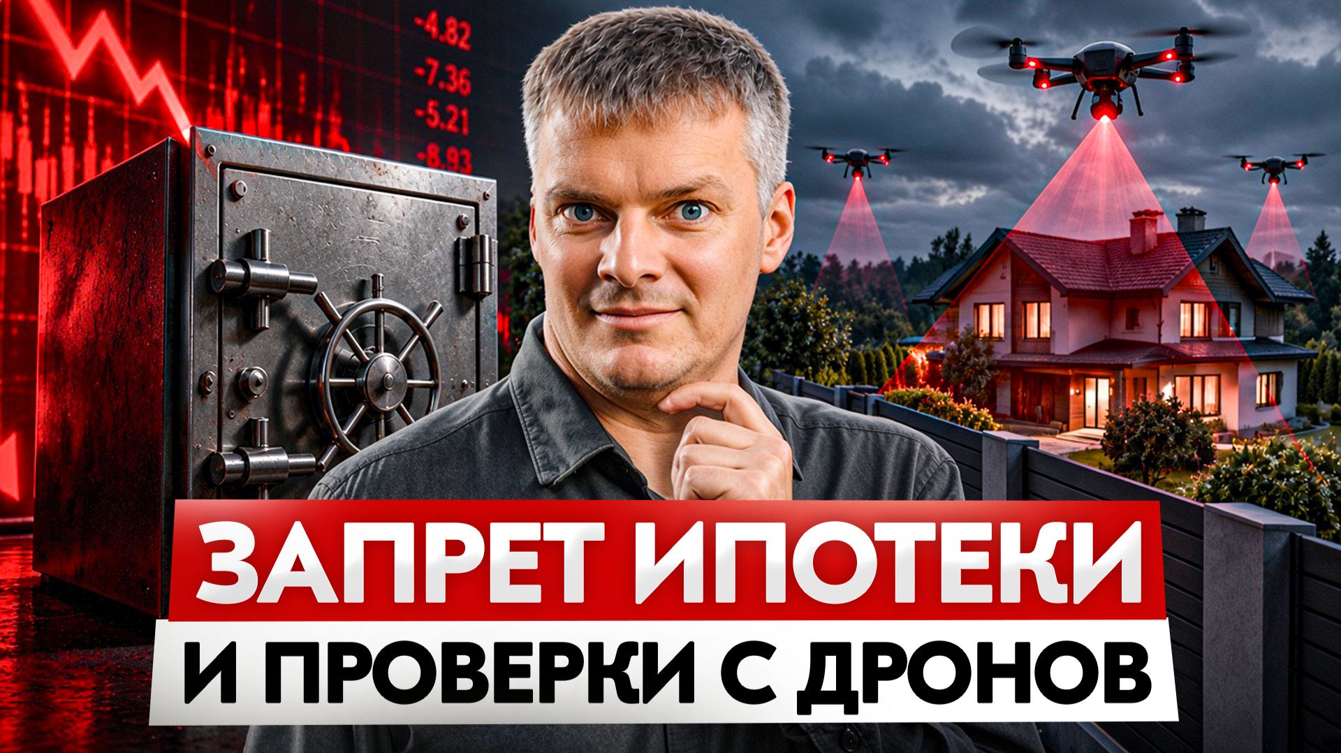 Новости малоэтажки