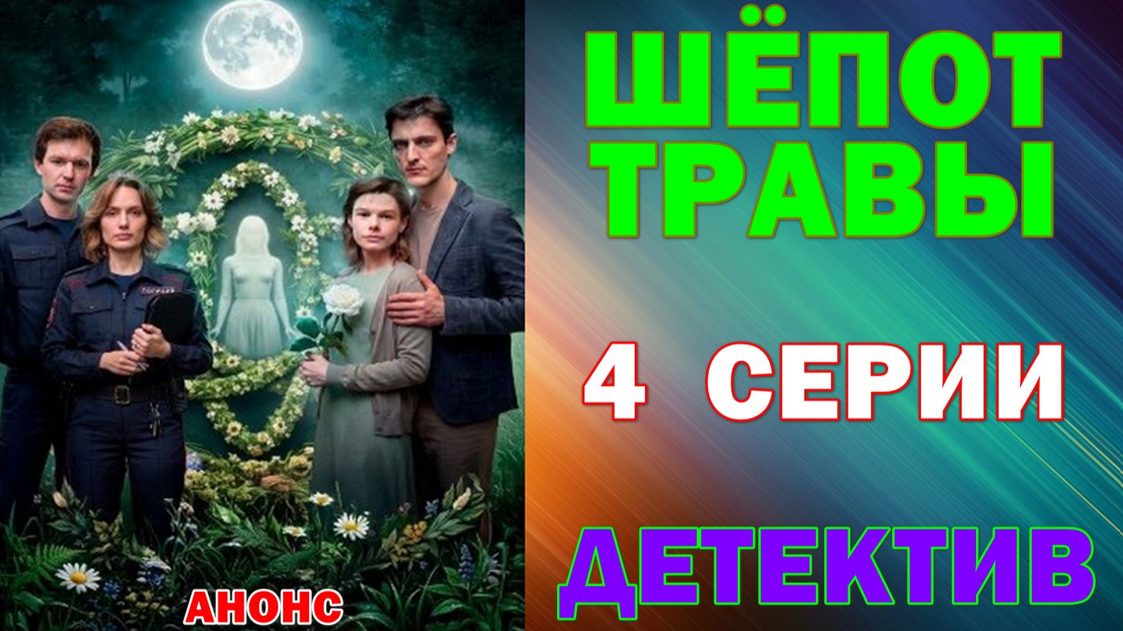 РУССКИЕ СЕРИАЛЫ
