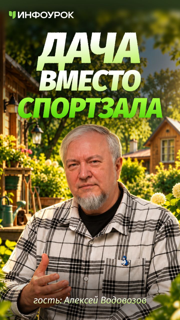 🎤 Можете петь во время тренировки? Значит, нагрузка лёгкая #ПодкастИнфоурок