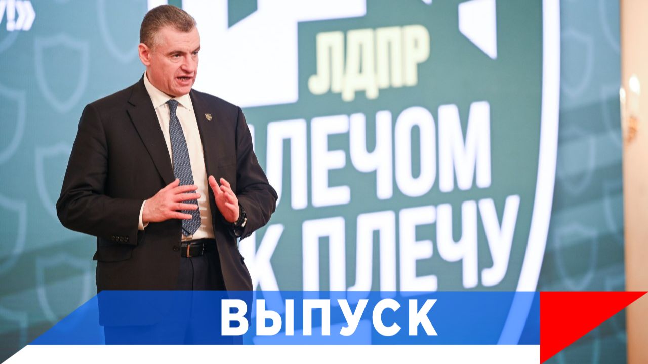 Слуцкий: Совершенствуем цифровую модель сопровождения участников СВО!