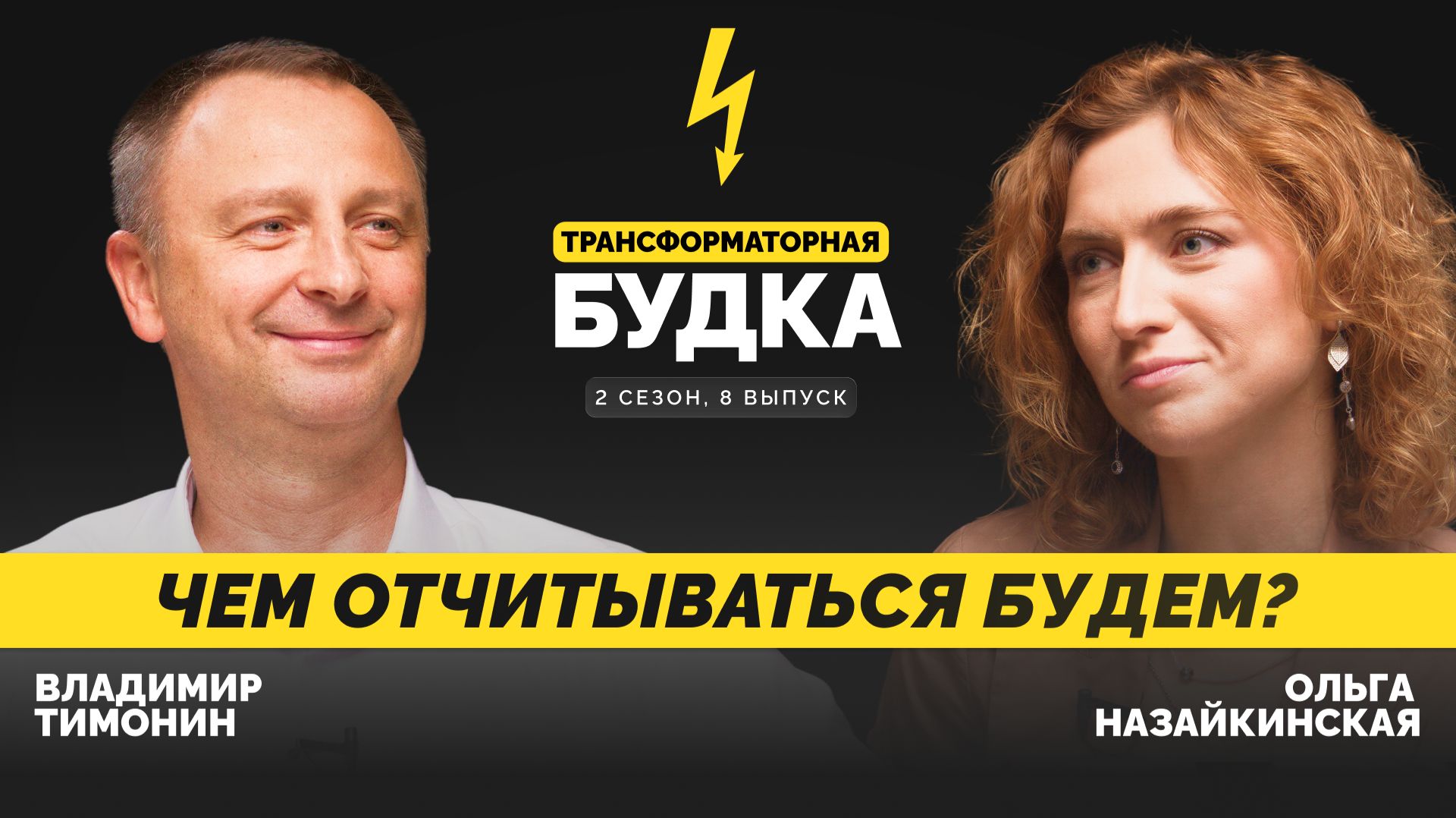 Трансформаторная будка
