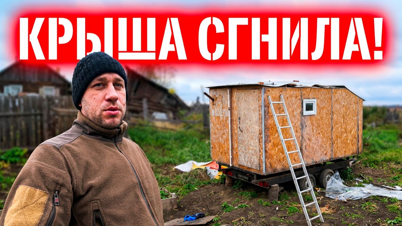 Деревенские будни! Как живет бывший блогер в своём доме в деревне!