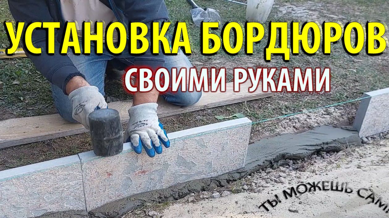 ТРОТУАРНАЯ ПЛИТКА