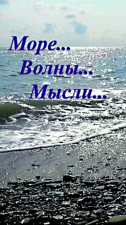 Короткие видео.