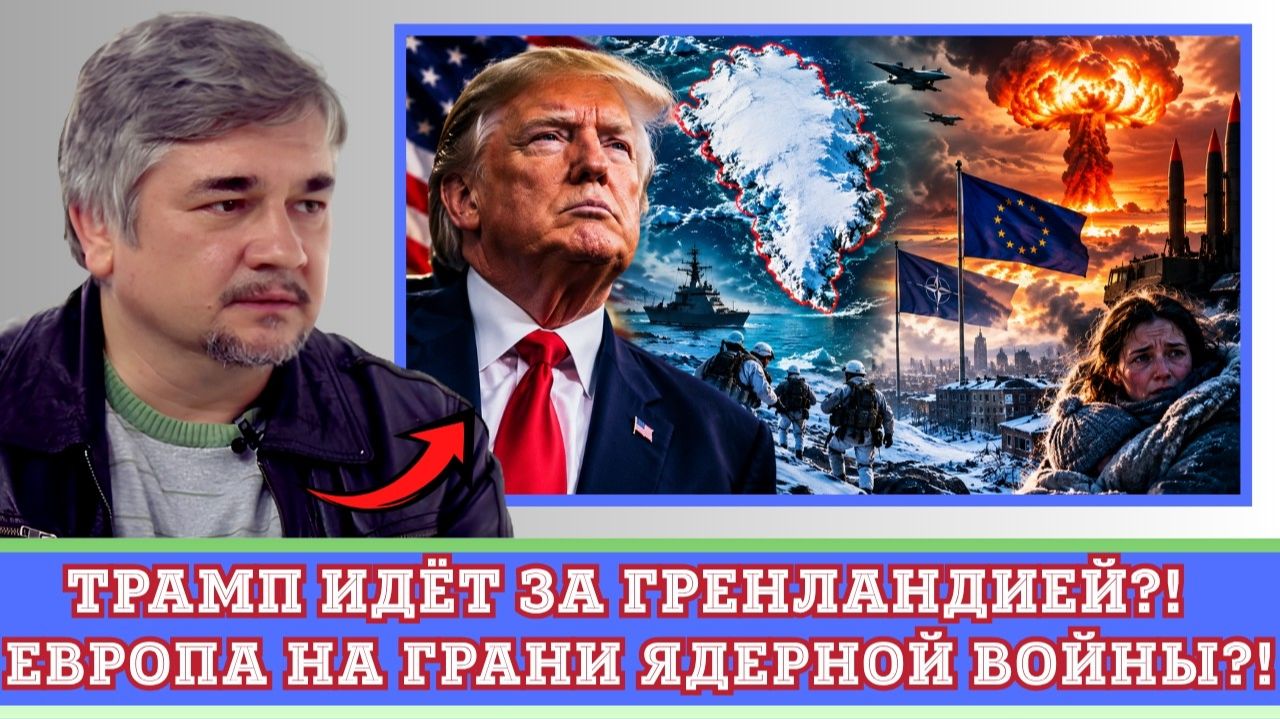 Ростислав Ищенко