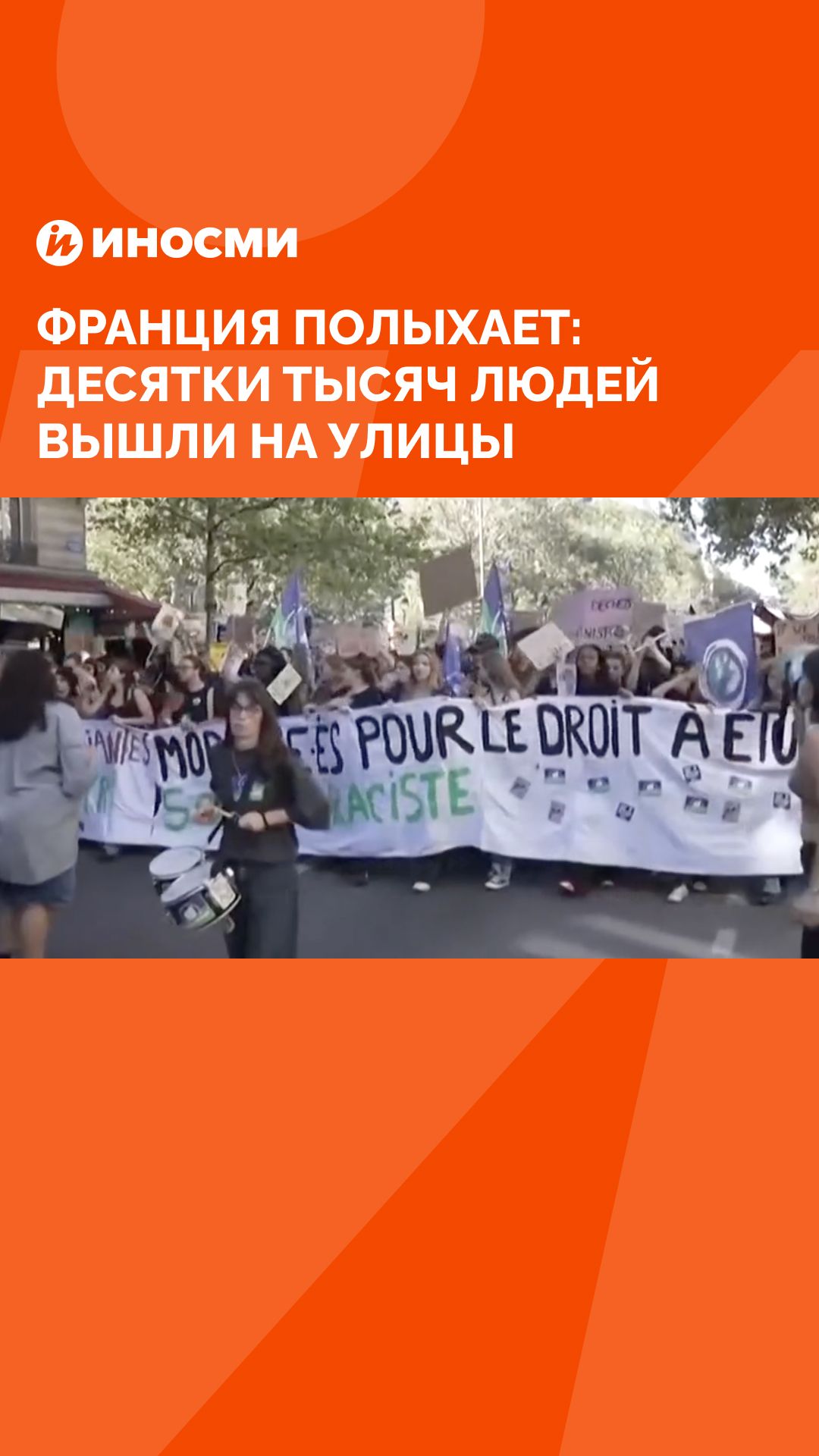Франция полыхает: десятки тысяч людей вышли на улицы