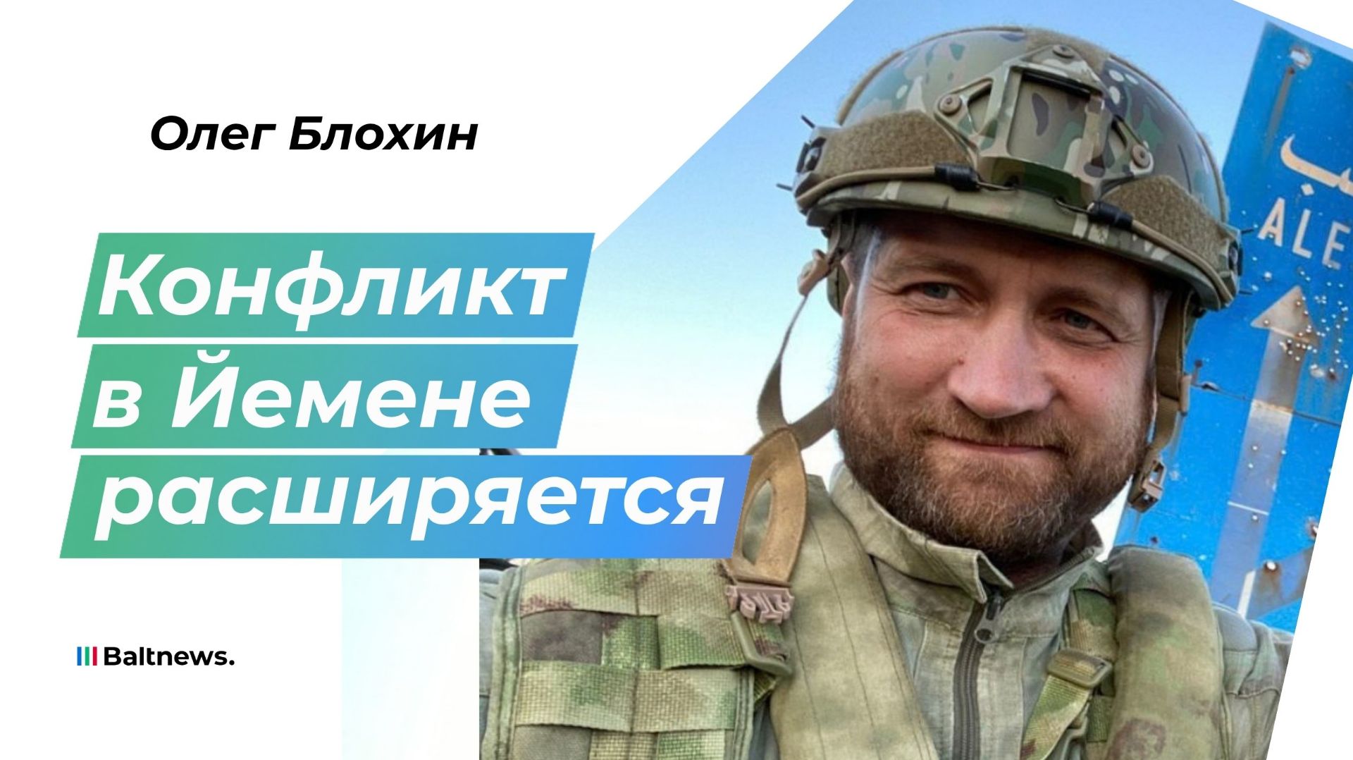 Хуситы способны взять Йемен под контроль